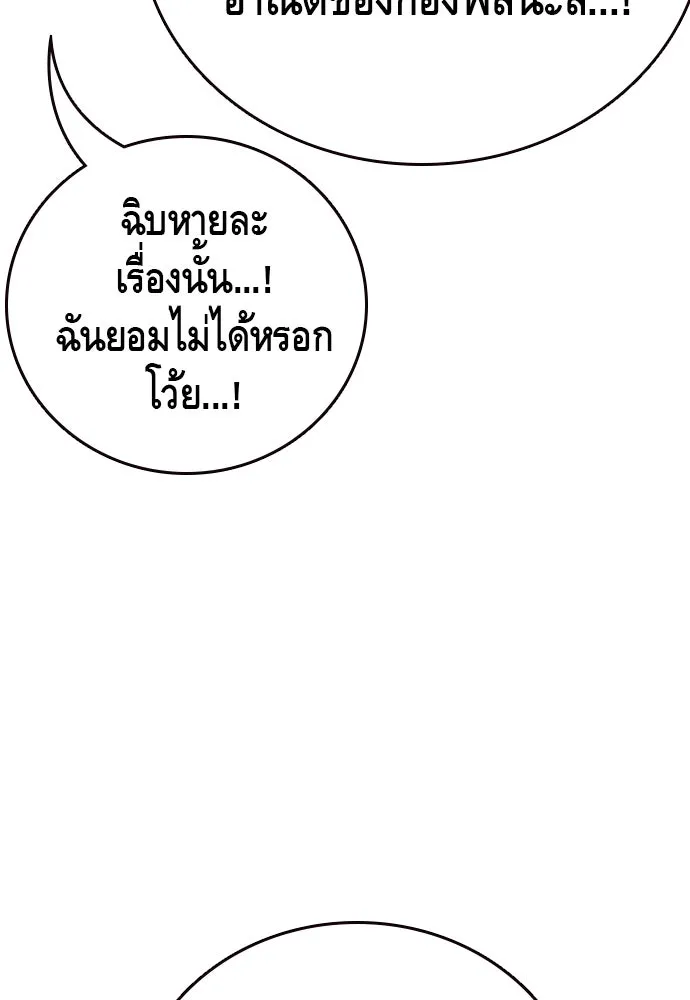 King Game ตอนที่ 50 คราวนี้มีแผนอะไรอีกล่ะ รูปที่ 58