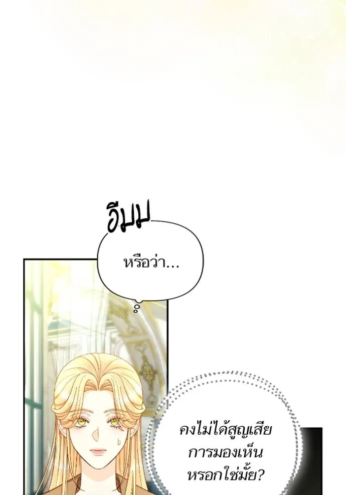 การแต่งงานครั้งใหม่ข ตอนที่ 194 รูปที่ 35