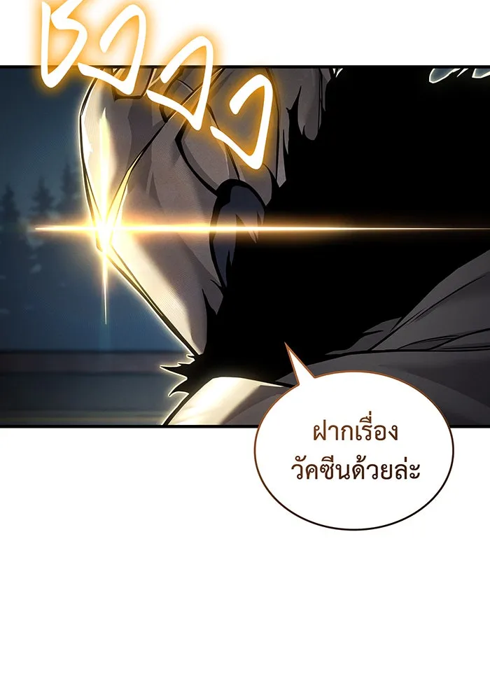เกิดใหม่พร้อมพลังแห่งราชัน ตอนที่ 125 รูปที่ 119