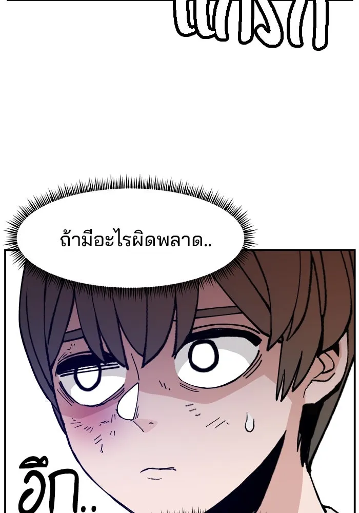 ห้องเรียนสาวแสบ ตอนที่ 20 รูปที่ 127