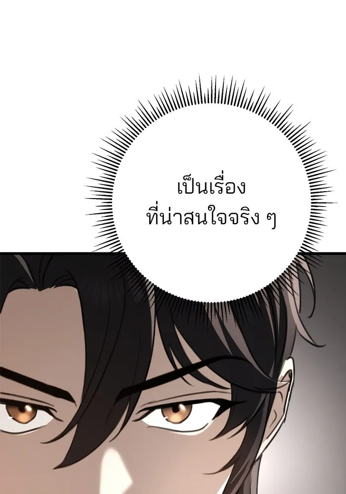 ดาบแห่งจักรพรรดิ ตอนที่ 49 รูปที่ 53
