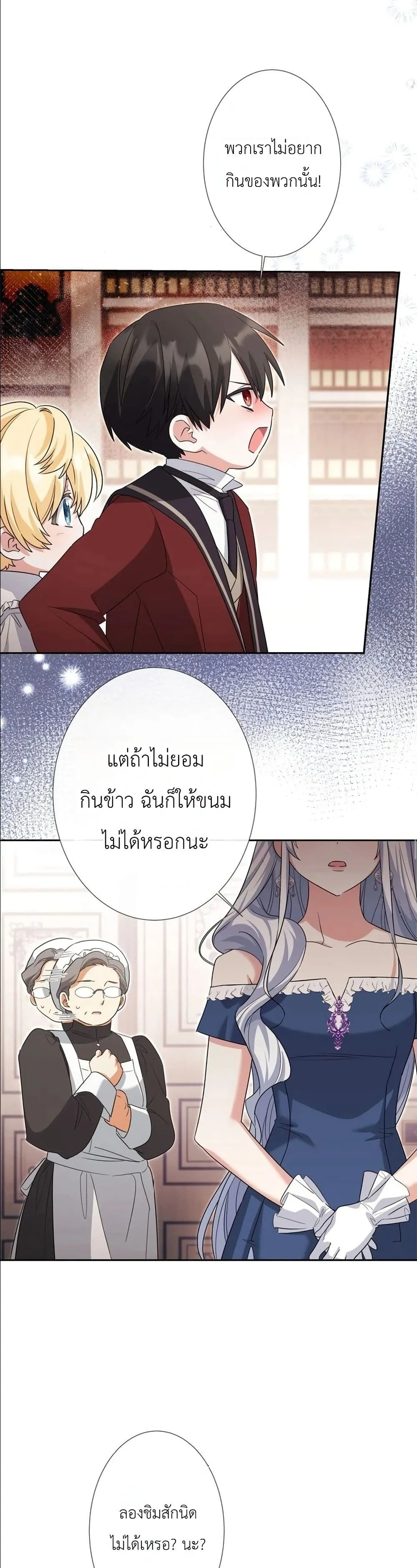 Manga-lc-com อ่านมังงะ อ่านการ์ตูน ออนไลน์ ฟรี I Possessed the Most Terrifying Stepmother in History ตอนที่ 1 2 3 4 5 6 7 8 9 10 11 12 13 14 ฟรี ไม่มีโฆษณา Manga-lc - อ่าน มังงะ อ่าน การ์ตูน ออนไลน์ อ่านมังงะ ฟรี
