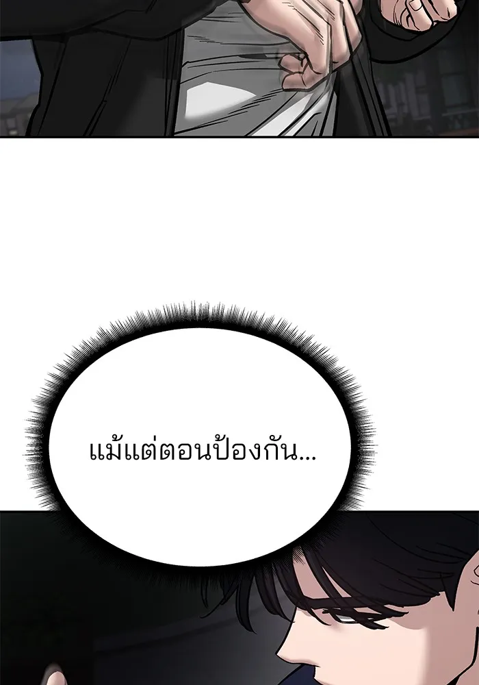 เลวฟาดเลว ตอนที่ 99 รูปที่ 106