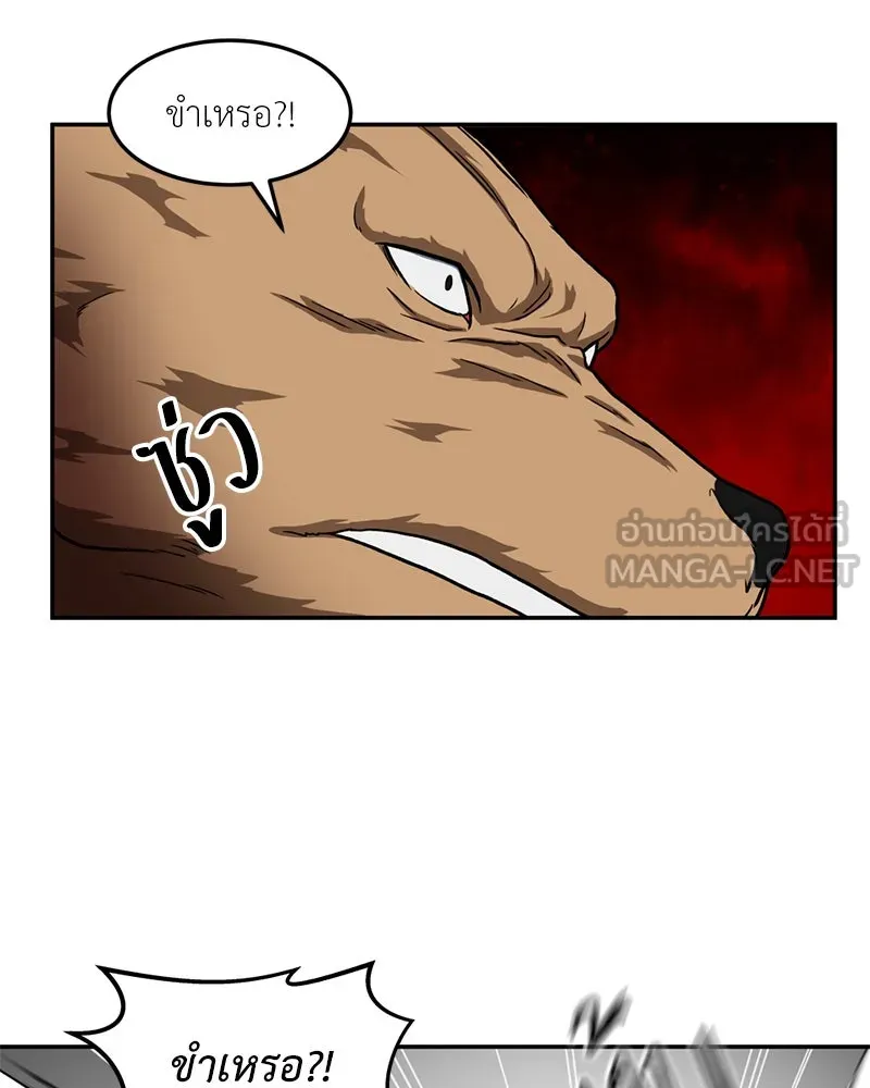 โรงเรียนสัตว์กินเนื้อ ตอนที่ 28 รูปที่ 33