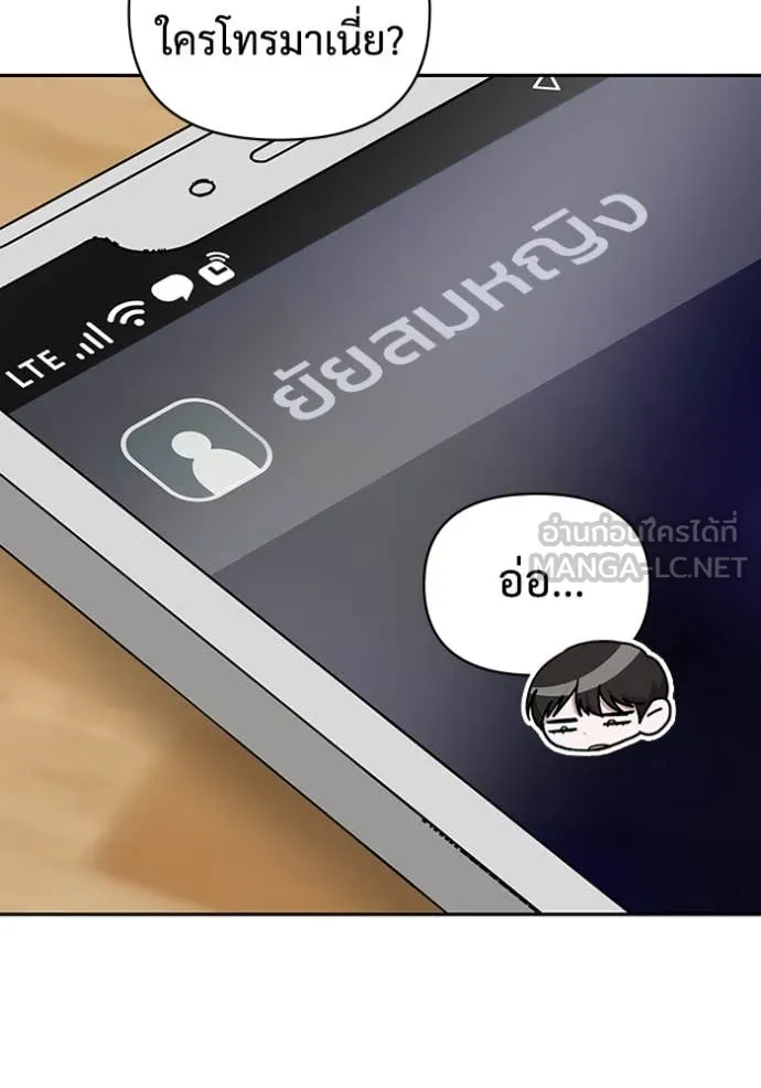 ฉันเนี่ยนะ ตอนที่ 6 รูปที่ 63