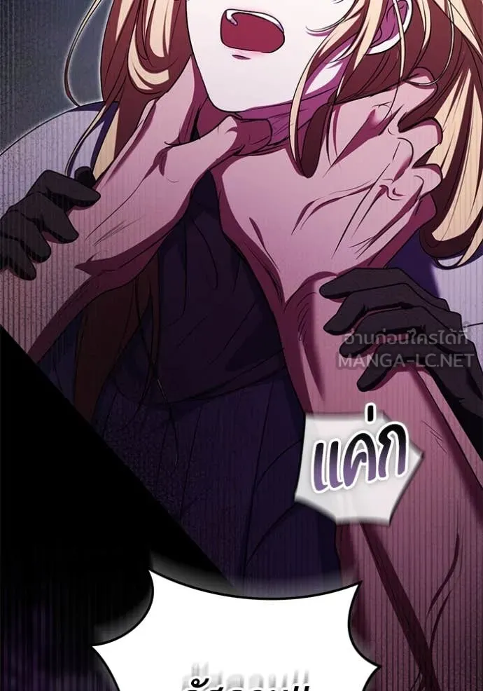 ทางหลุดพ้นของ ตอนที่ 97 รูปที่ 8