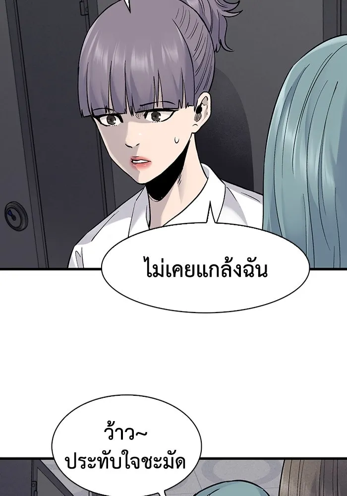 มีนา เกิดมาล่า ตอนที่ 68 รูปที่ 47
