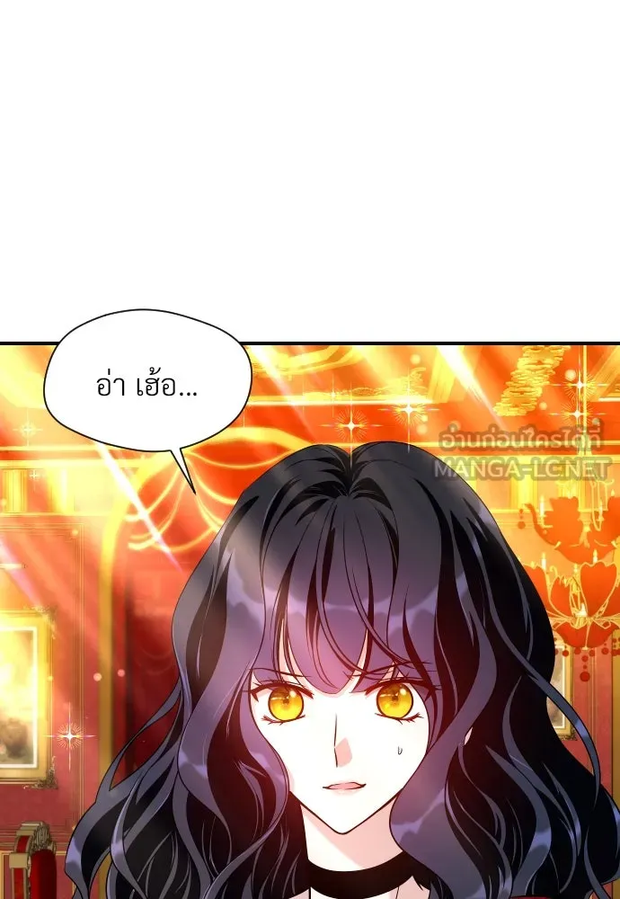 จักรพรรดิคลั่งรักที่เด็กกว่าฉันพันปี ตอนที่ 14 รูปที่ 36