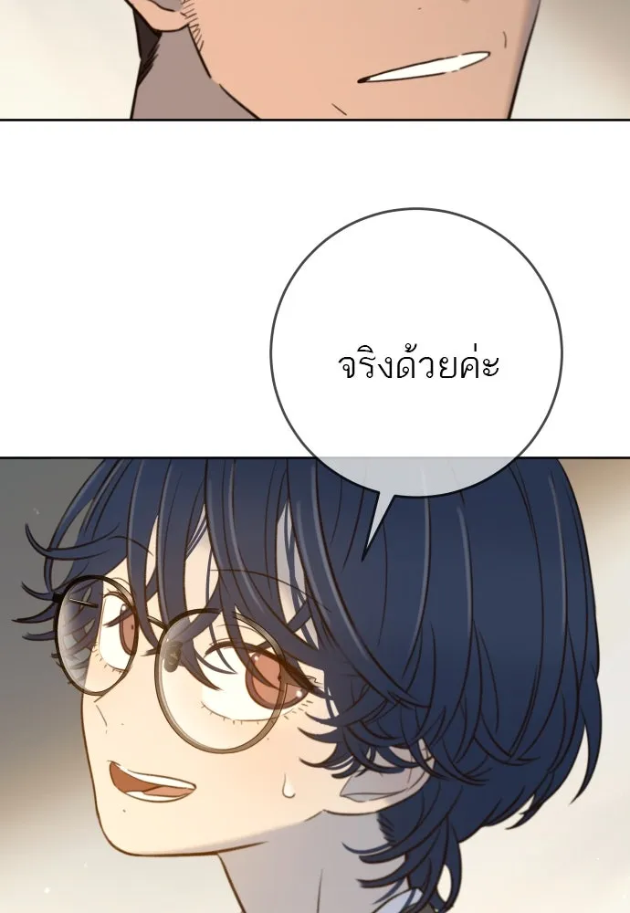 พริบตาเปลี่ยนโลก ตอนที่ 21 รูปที่ 115