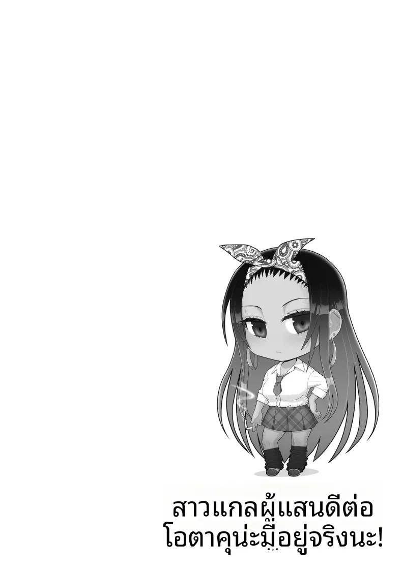 Doujin-Lc- อ่าน โดจิน มังฮวา เกาหลี ญี่ปุ่น จีน แปลไทย สาวเเกลผู้ใจดีกับโอตาคุ [Sueyuu] ตอนที่ 1 2 3 4 5 6 7 8 9 10 11 12 13 14 ฟรี ไม่มีโฆษณา อ่าน โดจิน Manhwa เกาหลี ญี่ปุ่น จีน เรามีครบ คัดมาให้เน้นๆ โดจิน 18+ รับประกันความฟินโดย  Doujin Lc