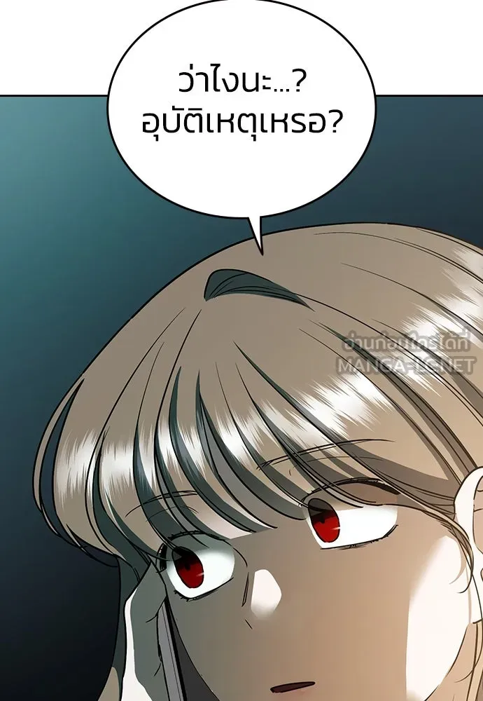 รักแล้วห้ามเลิก ตอนที่ 2 รูปที่ 195