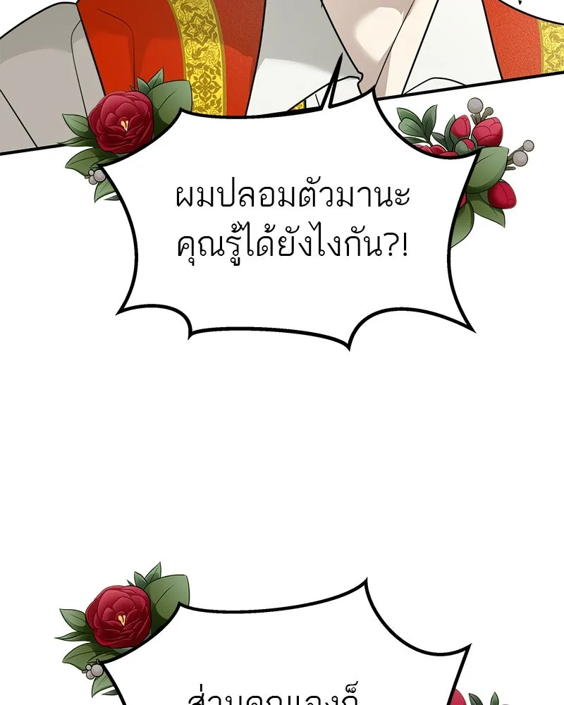 สี่สาวชาวกี ตอนที่ 47 ยุ่งเรื่องความรัก (3) รูปที่ 23