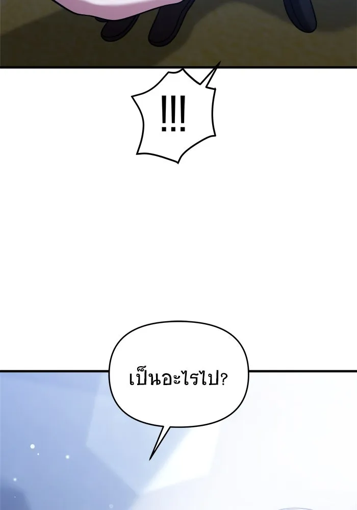 วายร้ายก็อยากมีรัก ตอนที่ 4 รูปที่ 37