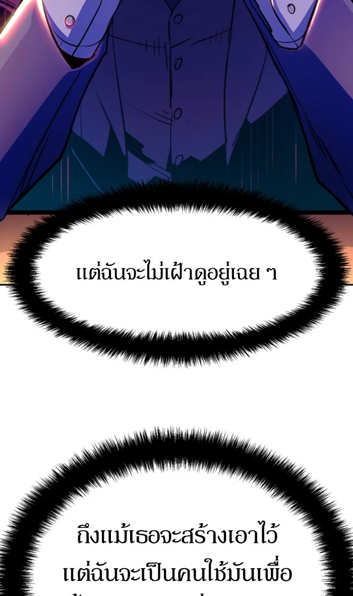 พี่ชายสายบอดี้การ์ด ตอนที่ 88 รูปที่ 97