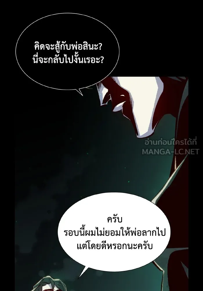 The Lone Necromancer ตอนที่ 61 รูปที่ 63
