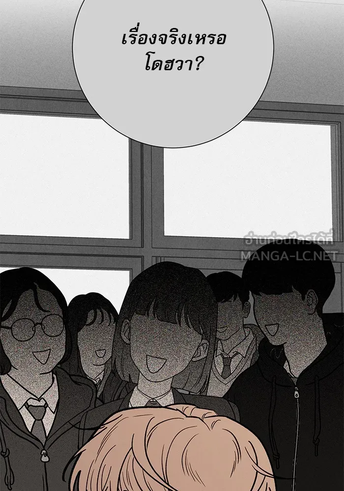 ปฏิบัติการรักวุ่นหัวใจ ตอนที่ 79 รูปที่ 108