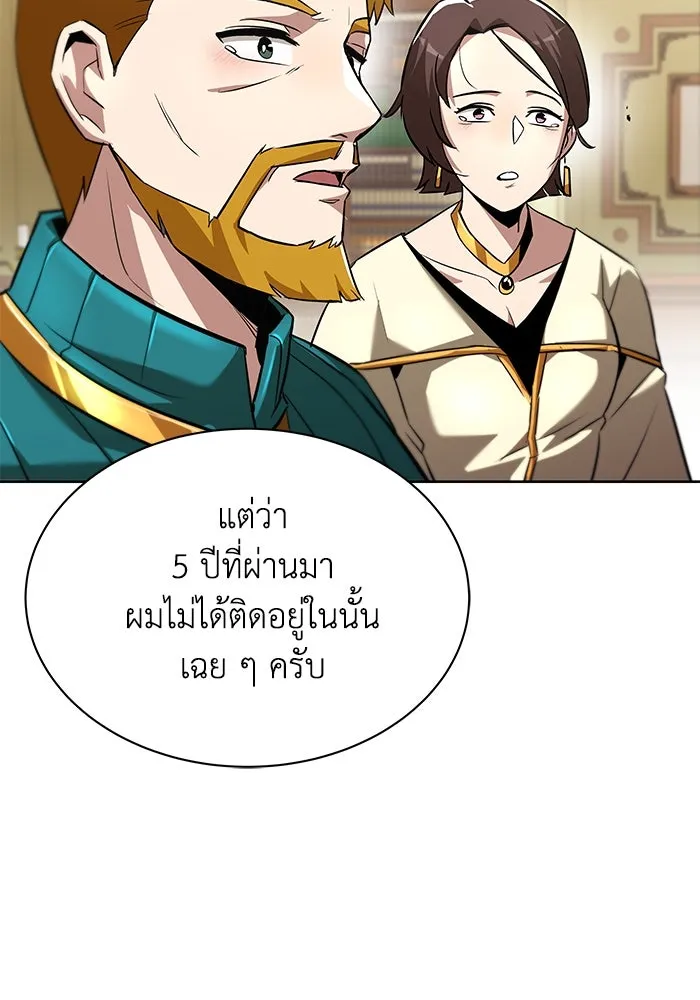 ชีวิตพลิกผันของลอร์ดผู้เกียจคร้าน ตอนที่ 31 ออกไปสู่โลกภายนอก (2) รูปที่ 85