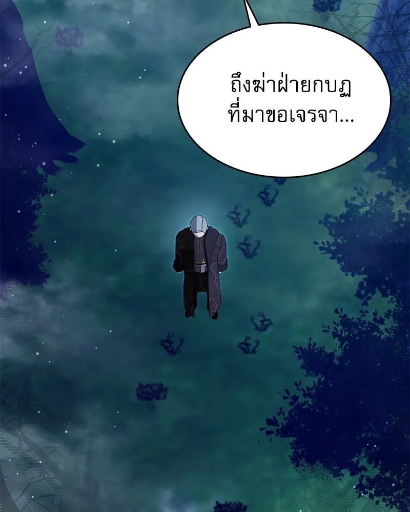 กำราบรักร้ายนายจอมพยศ ตอนที่ 59 รูปที่ 95