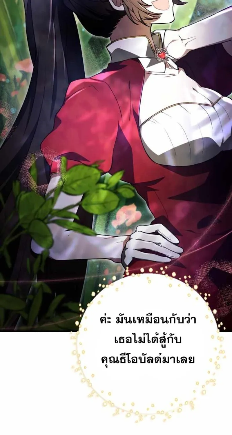 I Become a Legendary Arch Mage by Reading a Book ฉ_นกลายเป_นจอมเวทย_ในตำนานจากการอ_านหน_งส_อ ตอนที่ ตอนที่ 30 รูปที่ 12