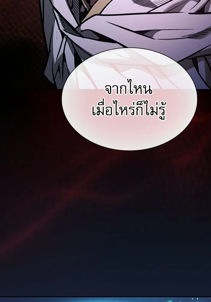 นักดาบอัจฉริยะจากอะคาเดมี ตอนที่ 120 รูปที่ 11