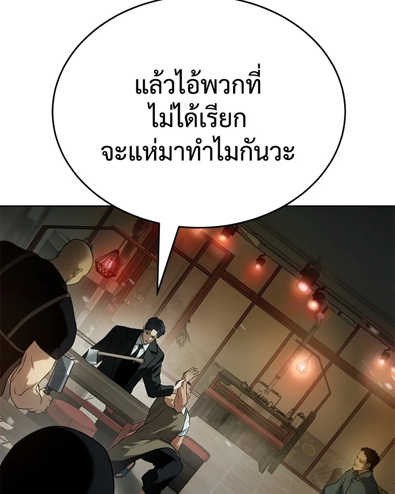 แบคXX ตอนที่ 28 รูปที่ 188