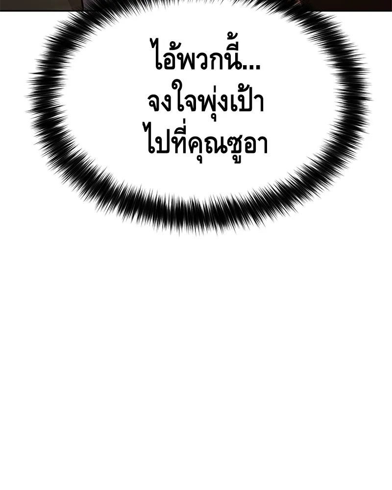 แบคXX ตอนที่ 3 รูปที่ 197