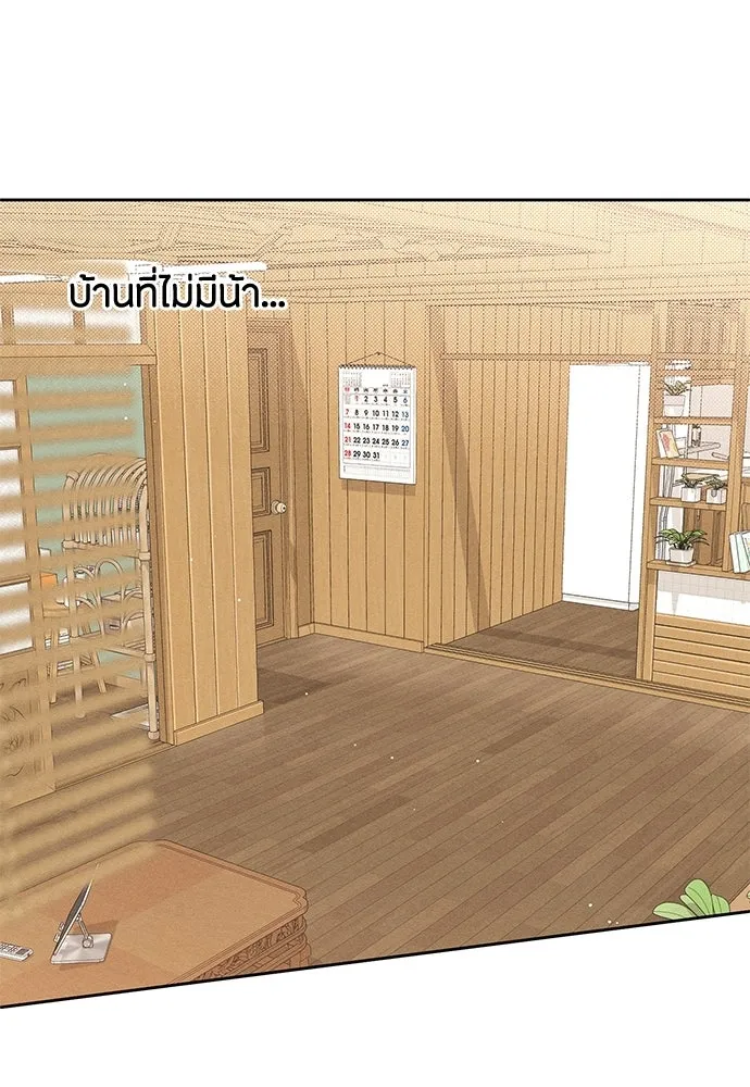 เป็นวัยรุ่นมันเหนื่อย ตอนที่ 95 รูปที่ 71