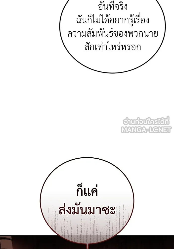 ยอดนักดาบผู้โอบอุ้มดารา ตอนที่ 81 รูปที่ 33