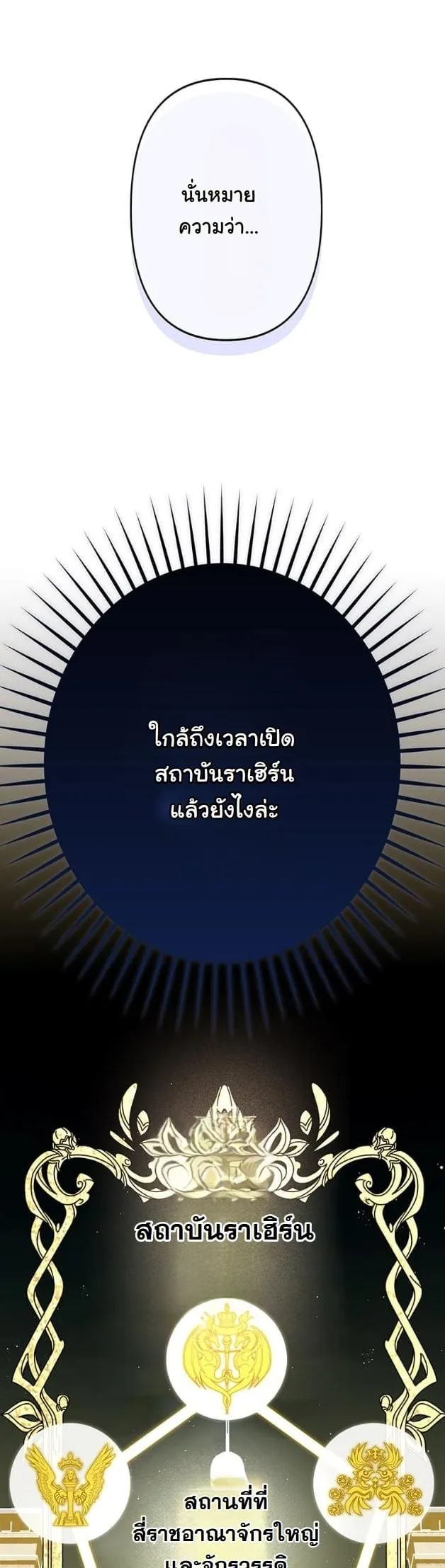 I Became a Cheat-Level Skill Thief ราช_นจอมโจรปล_นสก_ลเทพ ตอนที่ ตอนที่ 6 รูปที่ 13