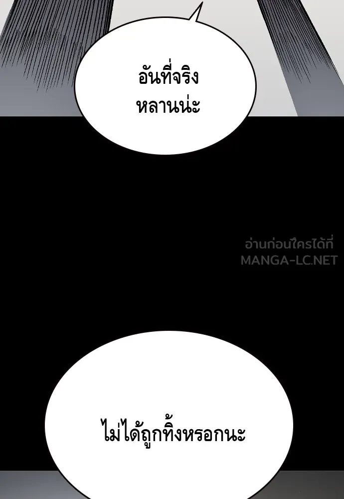 King Game ตอนที่ 79 ฮวังมูเจ (13) รูปที่ 3