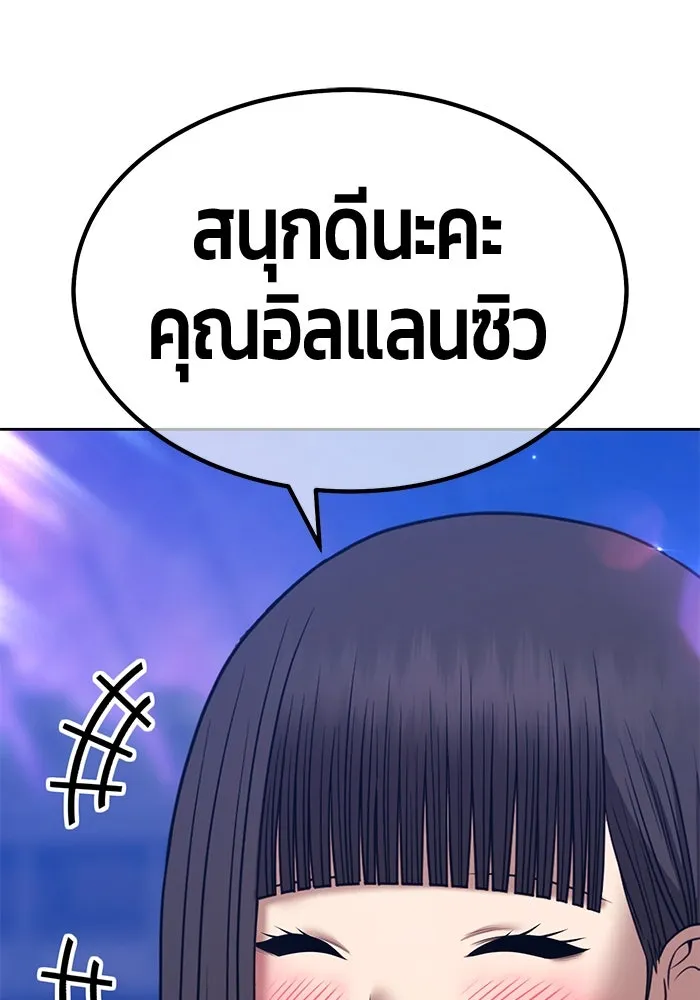 +99 ท่อนไม้พร้อมบวก ตอนที่ 40 ความทรงจำ (2) รูปที่ 155