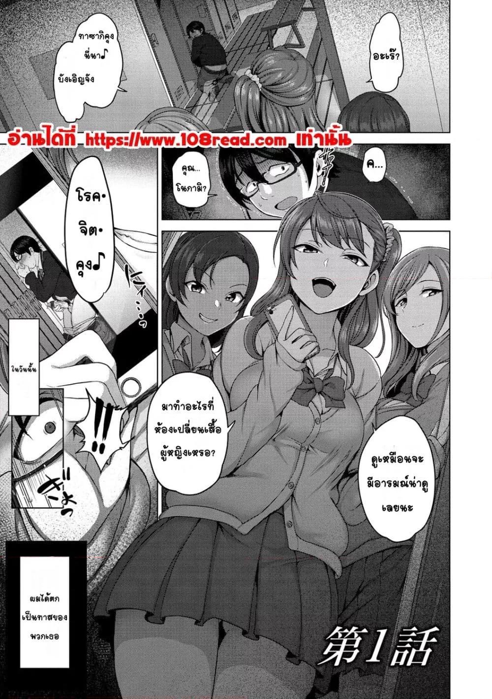 Doujin-Lc- อ่าน โดจิน มังฮวา เกาหลี ญี่ปุ่น จีน แปลไทย Ijirare รังแก ตอนที่ 1 2 3 4 5 6 7 8 9 10 11 12 13 14 ฟรี ไม่มีโฆษณา อ่าน โดจิน Manhwa เกาหลี ญี่ปุ่น จีน เรามีครบ คัดมาให้เน้นๆ โดจิน 18+ รับประกันความฟินโดย  Doujin Lc