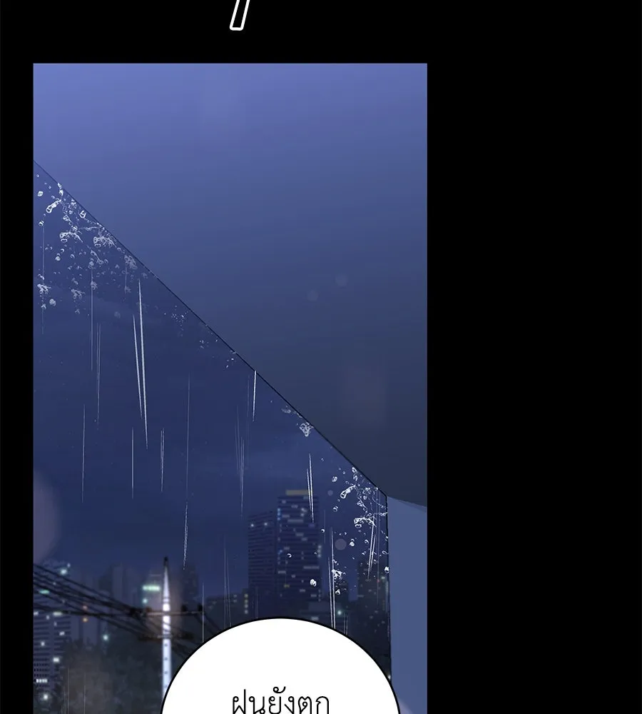 คิมหันต์นิรันดร ตอนที่ ตอนพิเศษ 1 รูปที่ 89