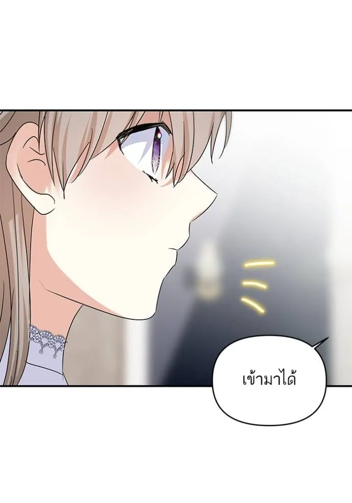 บุตรสาวของดยุกปีศาจ ตอนที่ 162 รูปที่ 46