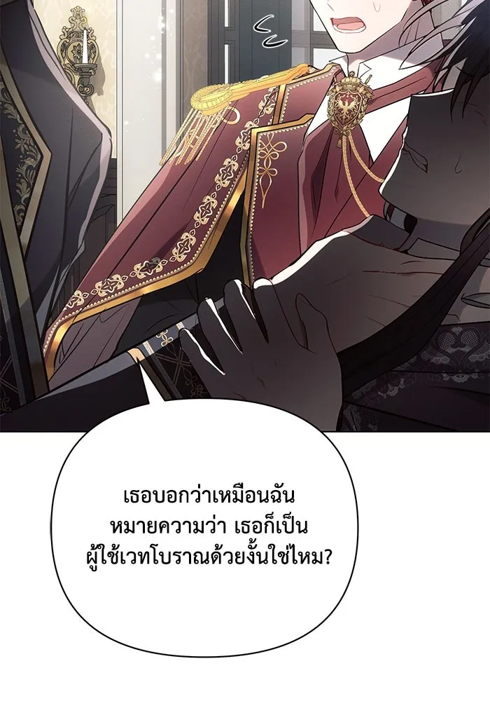 แอชสตาร์ต ตอนที่ 88 รูปที่ 11