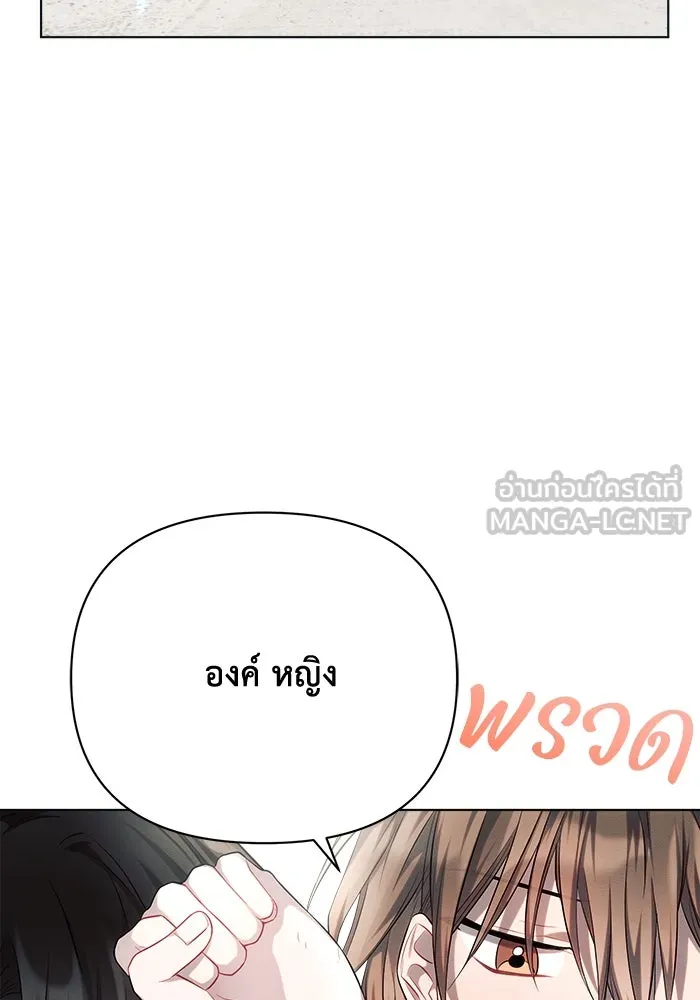 แอชสตาร์ต ตอนที่ 30 รูปที่ 39