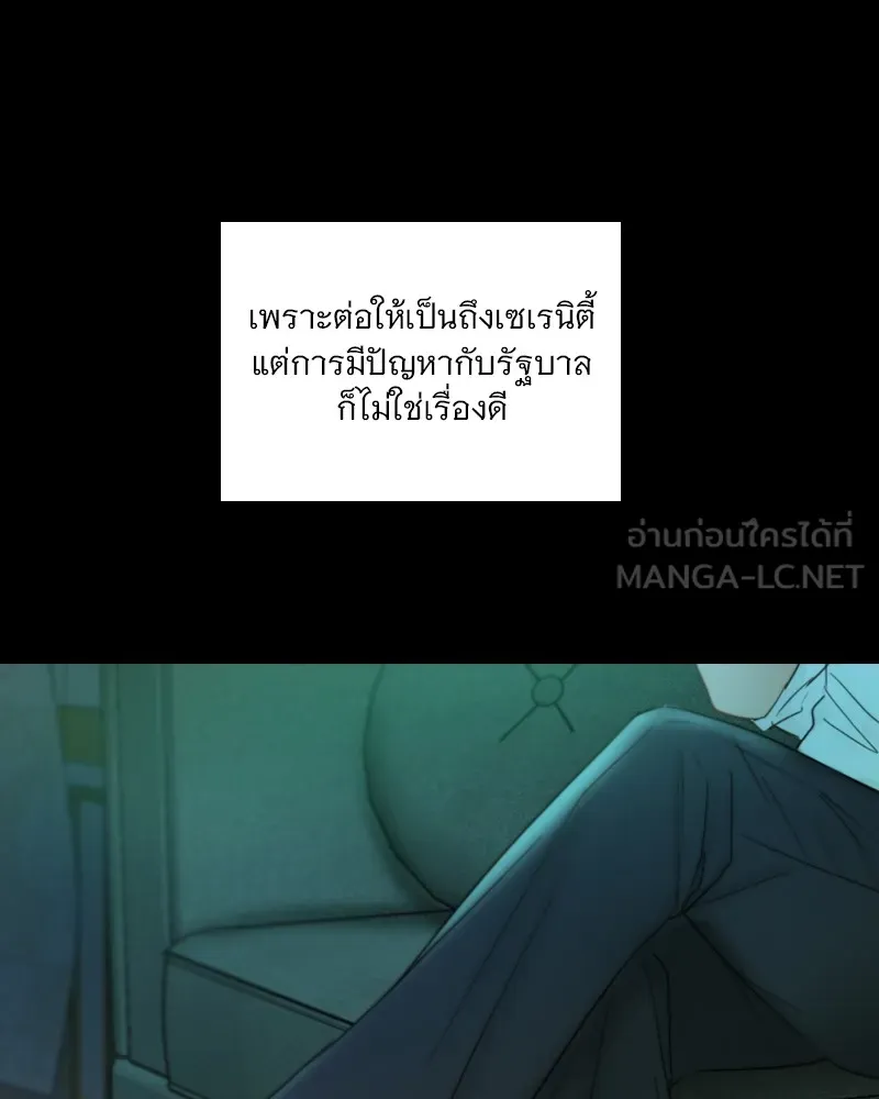 เซเรน่า ตอนที่ 91 รูปที่ 15