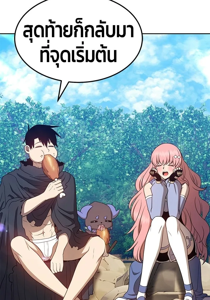 +99 ท่อนไม้พร้อมบวก ตอนที่ 22 รูปที่ 271