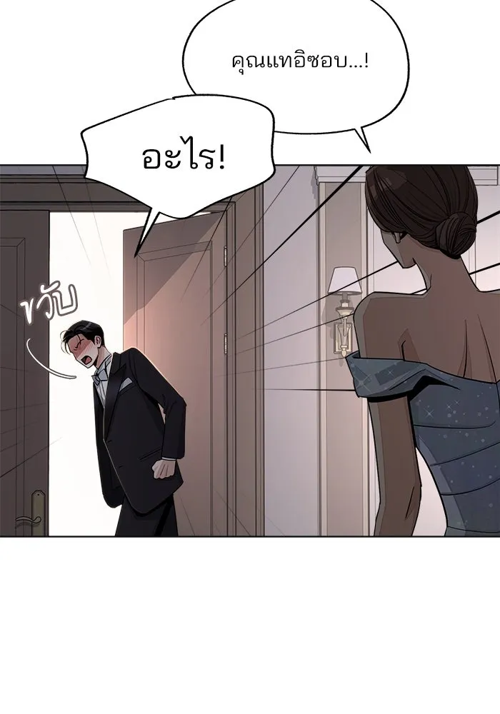 ความรักของอิซอบ ตอนที่ 69 รูปที่ 76