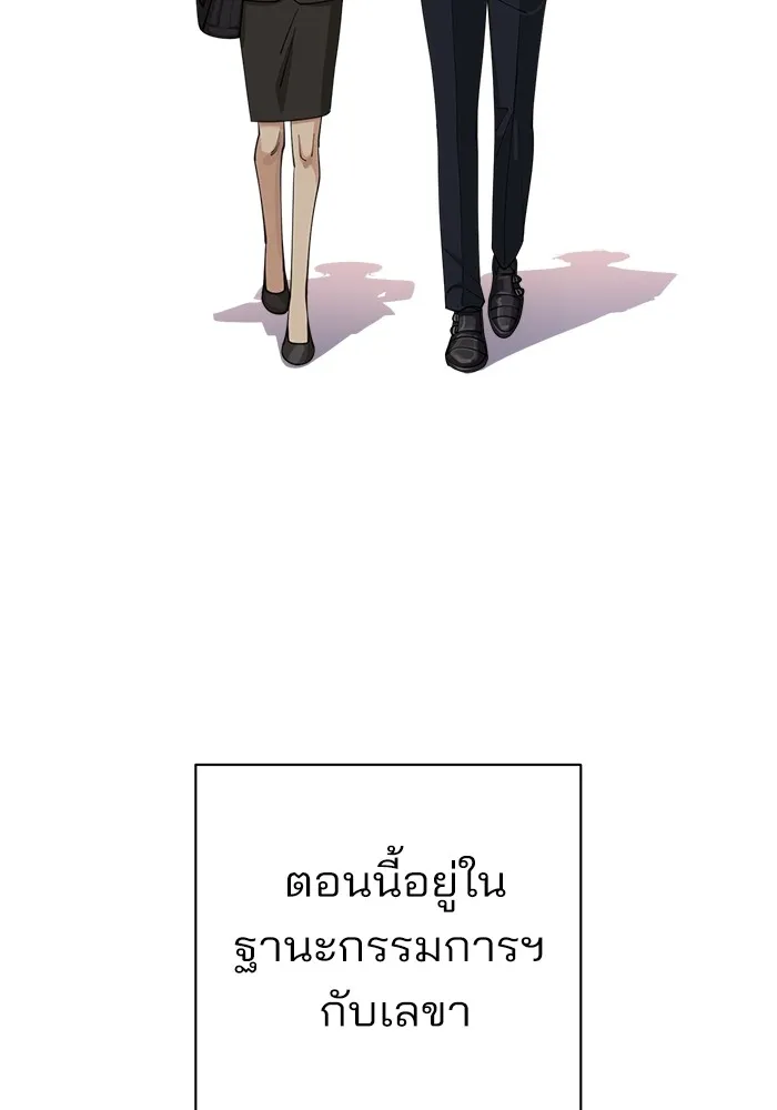 ความรักของอิซอบ ตอนที่ 26 รูปที่ 37