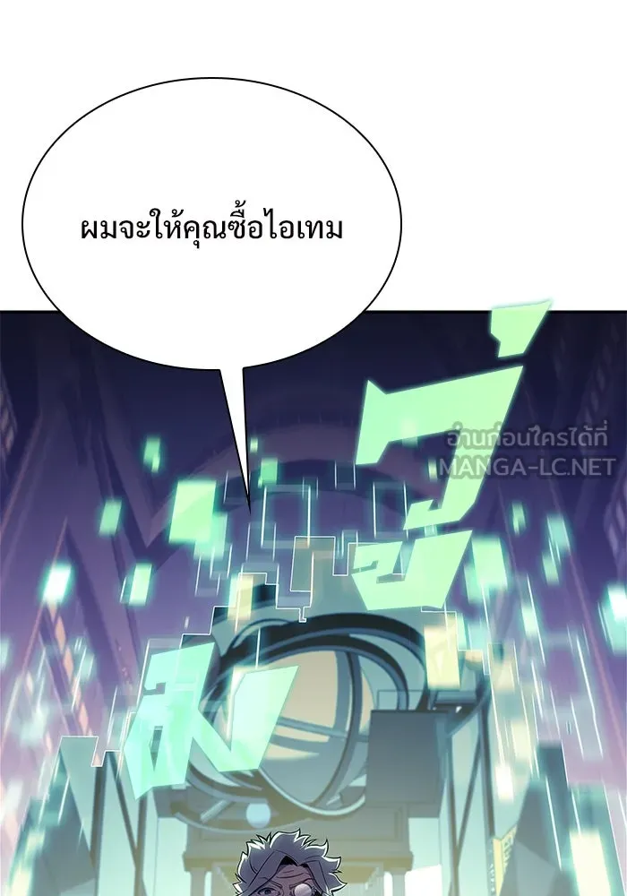 ผู้เล่นหน้าใหม่เลเวลแมกซ์ ตอนที่ 116 โรงจำนำของริกโนส รูปที่ 18