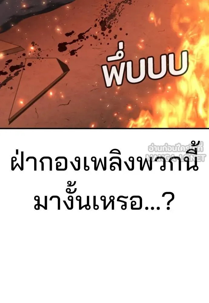 คูเซรา ตอนที่ 20 รูปที่ 121