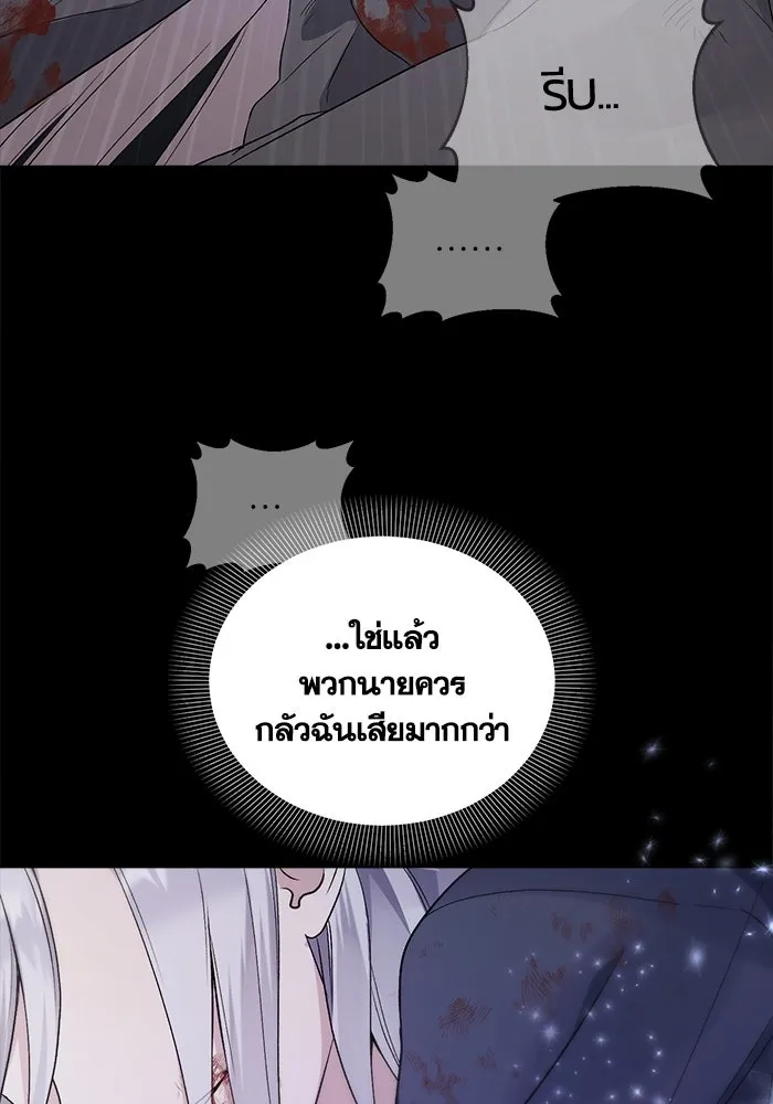 ชีวิตใหม่ในตระกูลมือสังหาร ตอนที่ 2 รูปที่ 89