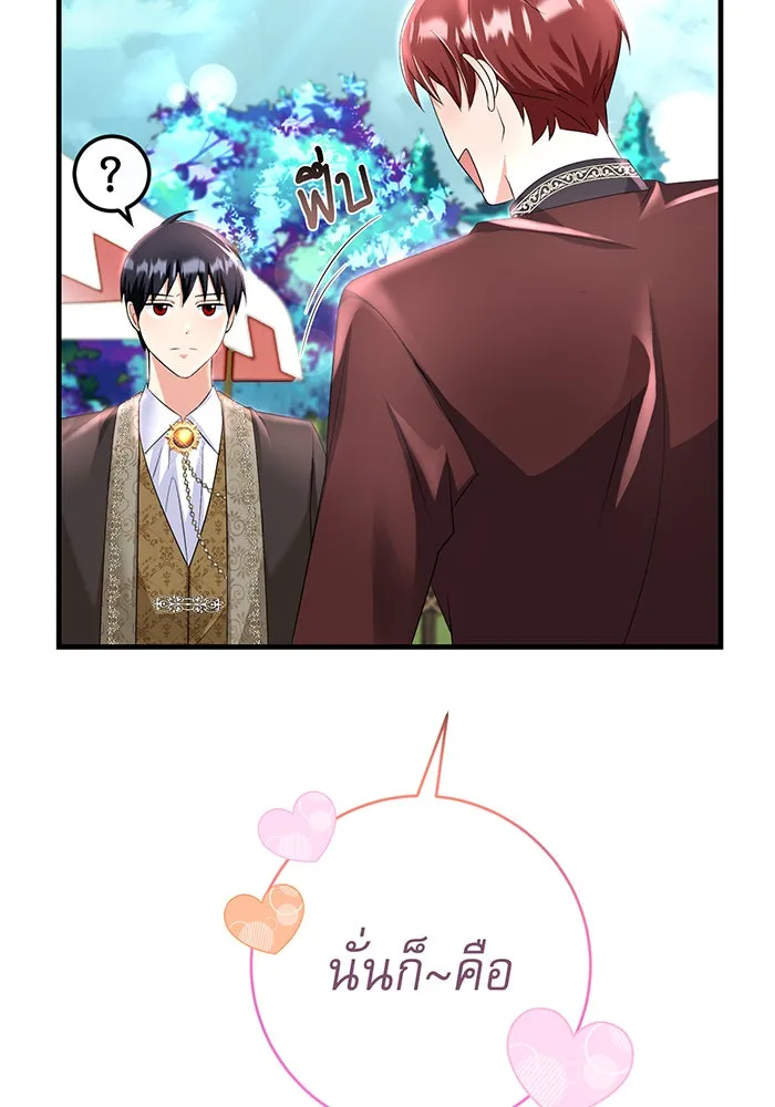 นางร้ายที่ไหนจะมีคุณธรรม ตอนที่ 82 รูปที่ 50