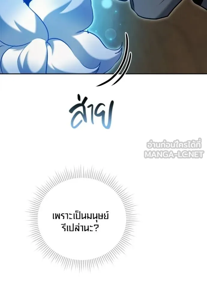 ออร่าดาราอัจฉริยะ ตอนที่ 82 รูปที่ 92