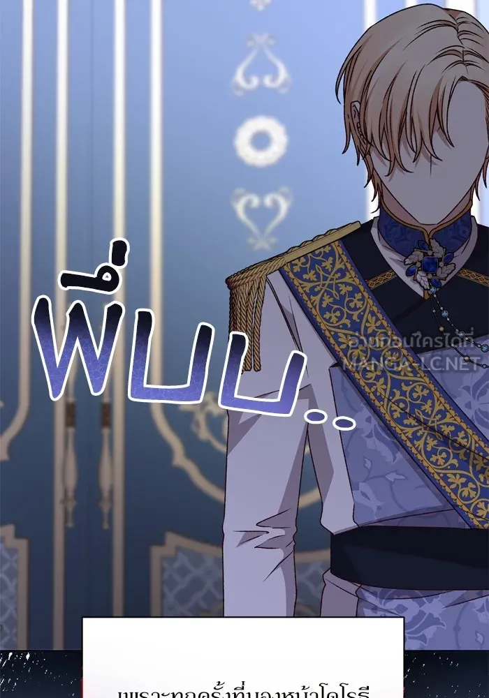 เกิดใหม่คราวนี้ ขอเป็นคนดีดูสักครั้ง ตอนที่ 42 รูปที่ 12