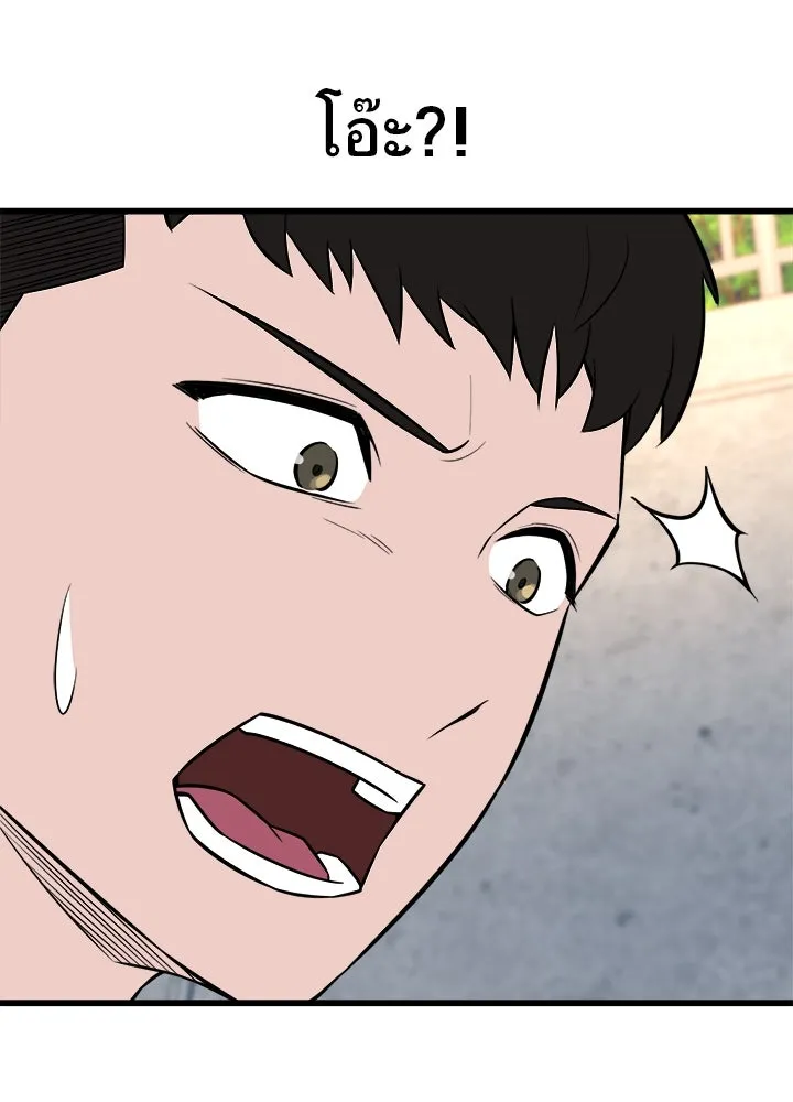 ราชาลานประลอง ตอนที่ 29 รูปที่ 178