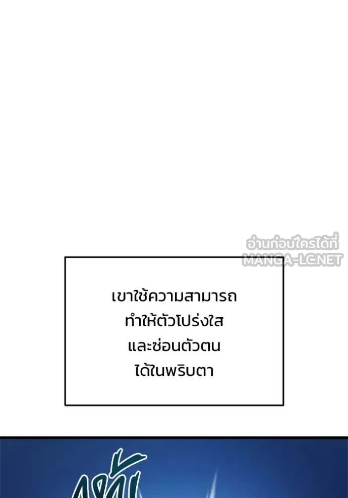 โกดังลับหลังโลกแตก ตอนที่ 35 รูปที่ 13