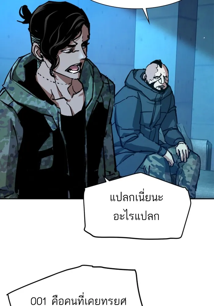 พี่ชายสายบอดี้การ์ด ตอนที่ 155 รูปที่ 134