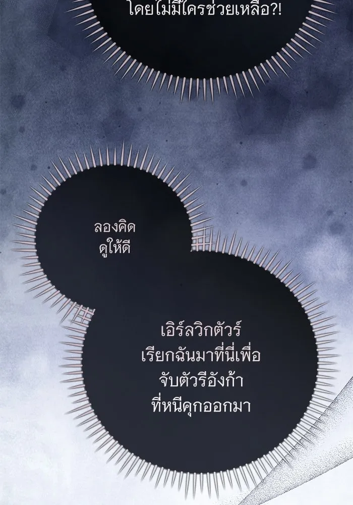 แด่ชู้รักของสามี ตอนที่ 105 รูปที่ 10